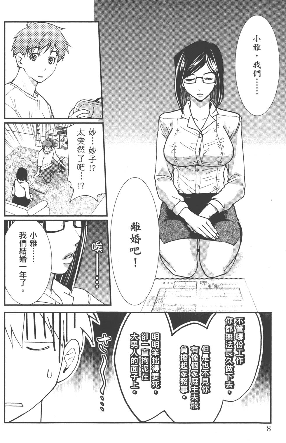 seemh-007-5c54[1
